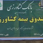 نمایندگی بیمه کوثر اهواز کد 5130
