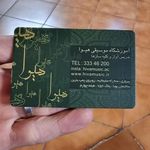 آموزشگاه موسیقی هیوا
