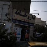 داروخانه شهروند
