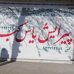 پیرایش یاس کبیر
