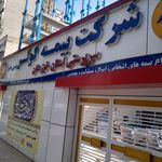 نمایندگی بیمه کوثر اهواز کد 5130