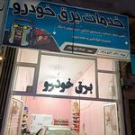 باتری سازی و سیم کشی حسین قیامی