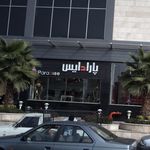 پارادایس