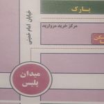 کلینیک سونوگرافی و رادیولوژی دکتر قزلباش