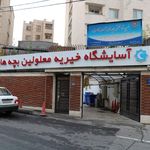 خیریه رشد