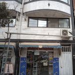 کتاب فروشی رضوی با مدیریت رمضان نژاد