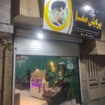 پیرایش یاس کبیر