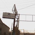 شرکت سلامت پخش هستی