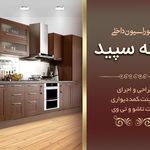 دکوراسیون داخلی خانه سپید