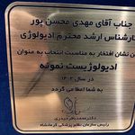 مهدی محسن پور