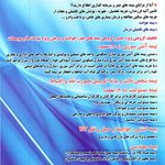 بیمه ایران نمایندگی اردانی(20377)