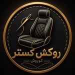 خدمات تخصصی تودوزی اتوموبیل
