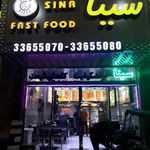 فست فود سینا