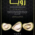 سالن فوق تخصصی ابرو رویا