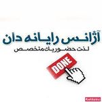 آژانس رایانه دان