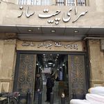 سرای چیت ساز