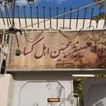 مسجد امتیاز نو