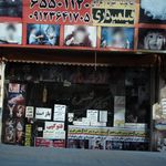 عکاسی آفرین