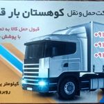 قم امین ترابر