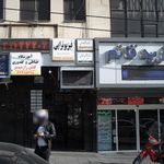 دکتر سودابه نظیفی فرد آرایی