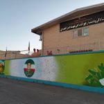 دبیرستان پسرانه غیر دولتی ادیب