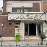 آزمایشگاه سلامت