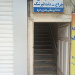 مبلمان زند