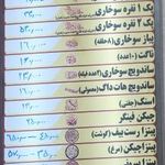 سوخاری و سیب زمینی سیبکده