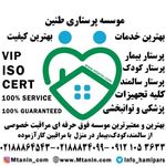 موسسه طنین مهر مادر