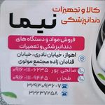 مبلمان زند