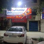 لوازم یدکی مرادی