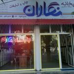 چاپخانه نگاران