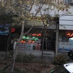 باطری سازی