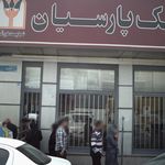 بانک ملی شعبه دولاب