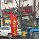 سوپر پروتئین شریعتی