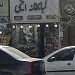چلوکبابی گلستان و حلیم