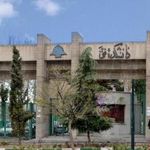 هرباریوم مرکزی دانشگاه تهران (موزه گیاه شناسی دانشگاه تهران)