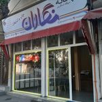 چاپخانه نگاران