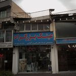 عینک امیران 2