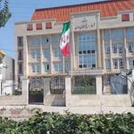 فرمانداری شهرستان ساری