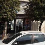 نت سرا آرشه