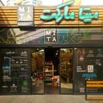 میتا مارکت MITA MARKET