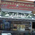 میتا مارکت MITA MARKET