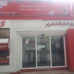 شهرنت بانک شهر