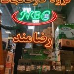 برق رضامند