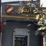بانک انصار شعبه اقدسیه