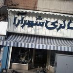 گالری شهرآرا