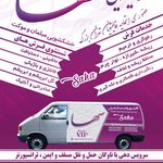 قالیشویی و مبلشویی سها