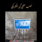 شرکت بهینه سازان نوین