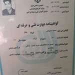 سعید ساروقی